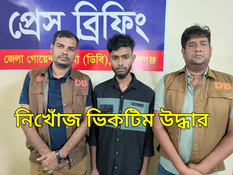 নারায়ণগঞ্জ থেকে নিখোঁজ হওয়া যুবক ঢাকা থেকে উদ্ধার