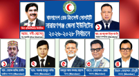 নারায়ণগঞ্জ রেড ক্রিসেন্ট সোসাইটি নির্বাচন: কে কত ভোট পেলেন