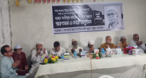 ফতুল্লায় যাদু চৌধুরী স্মরণ সভা