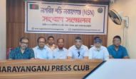 “নাগরিক শক্তি নারায়ণগঞ্জের” যাত্রা শুরু