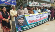 সাংবাদিক আলিফ ফকির হত্যার প্রতিবাদে ফতুল্লা প্রেস ক্লাবের মানববন্ধন
