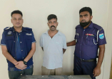 ১ ডজন মামলার আসামী সেলিম কসাই গ্রেপ্তার