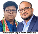 না’গঞ্জের দুই ছড়াকার চট্টগ্রামে উৎসবে যাবেন
