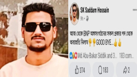 সারের ডিলারশিপ না পেয়ে যুবদল নেতার পদত্যাগ