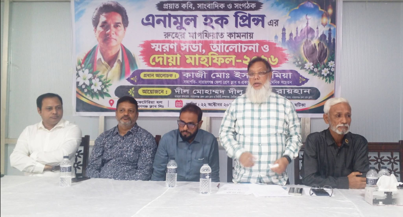 প্রিন্সের স্মরণসভা ও দোয়া 
